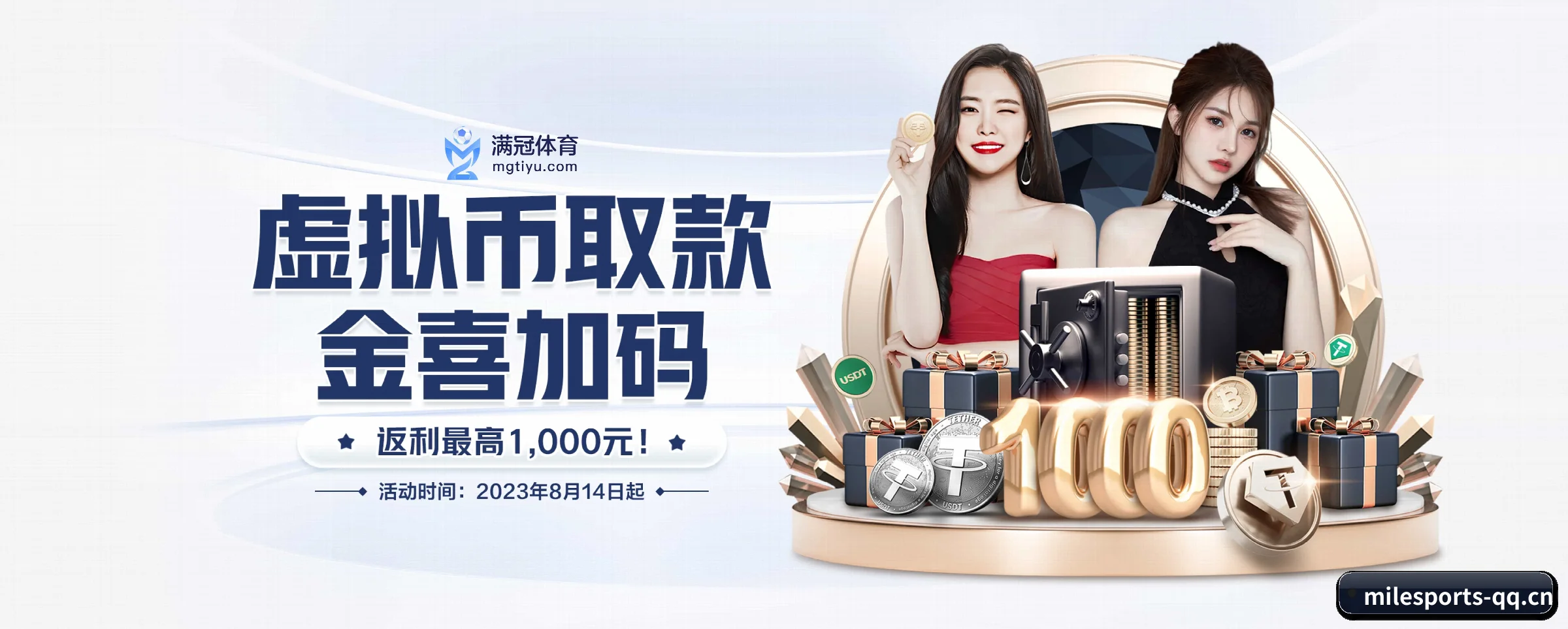 米乐体育 APP(milesports)