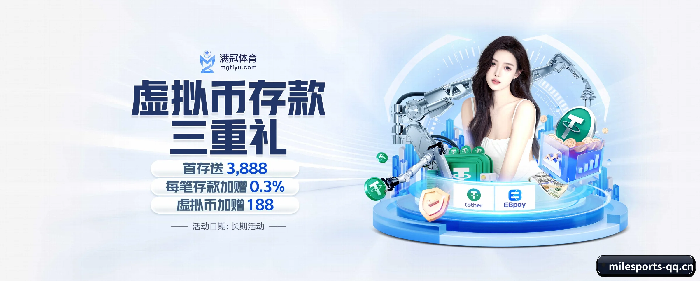 专注做深做实基础设施 | milesports